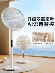 Midea | Smart Quiet Bedroom Fan