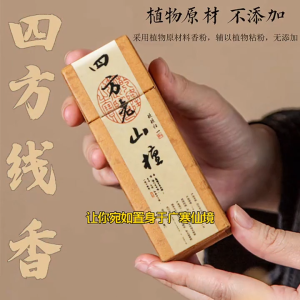 70Pcs Incense Stick Holder Natural Joss Sticks Sandalwood Agarwood Incense Burner 天然线香 线香 香插 檀香 熏香 天然四方香 鹅梨帐中香