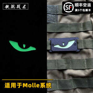Devil Eye Luminous Marking Strip Outdoor Equipment Backpack Accessories Tactical Vest Luminous Marking Strip Molle Applicable