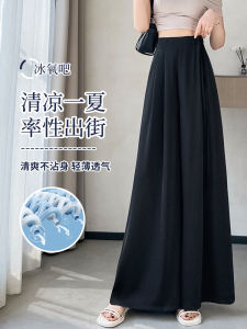 High Waist Ice Silk Cool Feeling Pleated Wide Leg Pants Skirt High Waist Long A-Line Lazy Hip Covering Slimming Wide Leg Pants