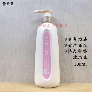 Lexonly White Tea Refreshing Skin Bath Gel Deep Cleansing Moisturizing Soothing Body Wash Scented Aromatic Hydrating Foam