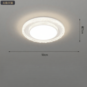 FANZHEN | Minimalist Modern Luxury Acrylic Ice Crack Pattern Round Full Spectrum Eye-Protection Ceiling Light