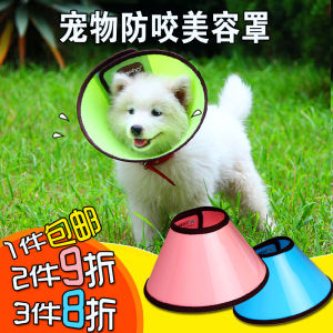 Elizabethan Collar Pet Supplies for Dogs And Cats Prevent Licking And Biting Small Dogs Neck Ring Universal Brand