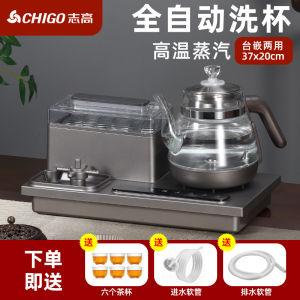 Chigo Automatic Electric Water Kettle Steam Sanitizer Tea Making Special Bottom Heating up Water down Pressure Washing Cup One Piece