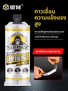 High Strength All Purpose Metal Adhesive Waterproof