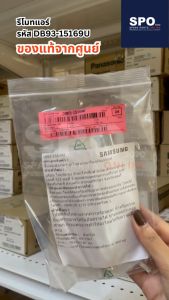 Samsung รีโมทแอร์ซัมซูง DB93-15169U รีโมทแอร์ รีโมทแอร์อันดับแรก แท้ เช็คอะไหล่ก่อนสั่ง