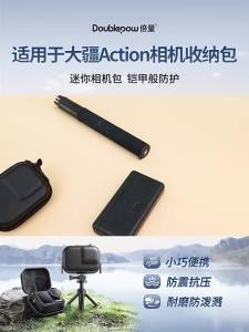 Doublepow | Protective Shockproof Waterproof Case for DJI Osmo Action Camera