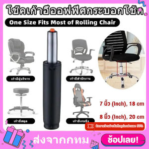 อะไหล่เก้าอี้ โช๊คแก๊สเก้าอี้ โช้คไฮดรอลิค สินค้ามีรับประกัน โช๊คเก้าอี้ โช๊คเก้าอี้ออฟฟิศ (ดำ) ขนาด  789 นิ้ว เลือกได้ ปรับระดับได้ คุณภาพมาตราฐาน โช้คแก๊ส กระบอกโช้ค อะไหล่เก้าอี้ เกมส์มิ่ง สำนักงาน อะไหล่เก้าอี้ แก๊สไฮดรอลิค