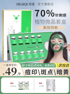 Heaiqi Sponge Microneedle Small Green Film Kit Professional Beauty Salon Sea Algae Silicon Needle Acne Scar Repairing Set