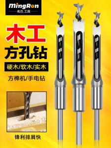 Famous Blade Woodworking Square Hole Drill Door Square Hole Drill Axis Woodworking Square Tapper Square Tenon Drill Alloy U-Shaped Drilling Bit