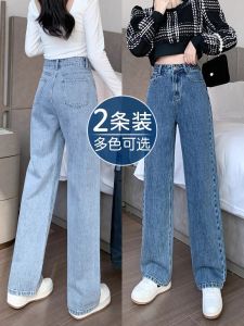 High Waist Wide Leg Straight Cut Blue Jeans Womens Spring Autumn Loose Slimming Small Size Floor Length Trousers