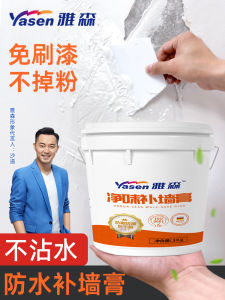 Yasen Waterproof Wall Putty Renovation White Moisture Proof Mold Proof Latex Paint Wall Repair Restoration Non Toxic for Kids