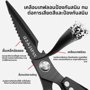 CMGF | Japanese SK5 Kitchen Scissors Stainless Steel Multi-Function Fish Cutting