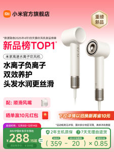 Mijia High-Speed Water Ion Hair Dryer Constant Temperature Negative Ion Christmas Gift Home Use Fast Drying Powerful Wind
