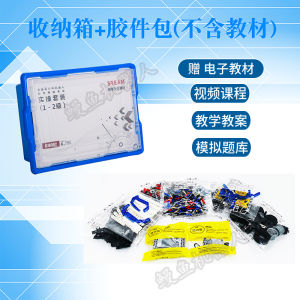 Teenage Robot Technology Level Exam Equipment Programmable Building Blocks Grade One Two Three Four Five Six Magnetic Tiles