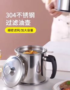 หม้อกรองน้ํามัน สแตนเลส พร้อมตะแกรงกรอง 1.3 L แบบหนา ทนต่อความร้อน