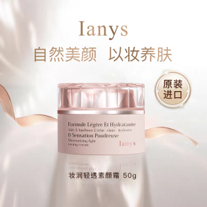 Ianys Original Light Protective Sun Cream Moisturizing Skin Care Anti-Oxidant Makeup Base Cream for Brighter Skin Tone Correction