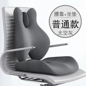 Japanese Electric Massage Lumbar Support Pillow Office Cushion Seat Chair Long-Sitting Waist Support Handy Gadget Car Cushion Backrest Integrated
