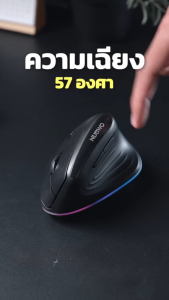 Nubwo NMD-09 Ergonomic Vertical Mouse เม้าส์ไร้สาย ไร้เสียงคลิ๊ก เมาส์ดีไซน์แนวตั้ง ลดอาการเมื่อยล้า