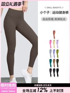 High Waist Yoga Pants Womens Butt Lifting Running Training Thin Professional Fitness Trousers Nine Points Pant Length