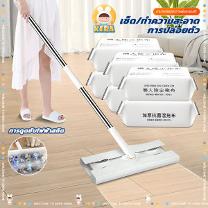 ไม้ถูพื้น ใช้แล้วทิ้ง ไม้ม๊อบ ผ้าถูพื้นแบบเปียก แบบเเห้ง ผ้ารีฟิลถูพื้น หัวม็อบหมุนได้ แผ่นเช็ดทำความสะอาด ไม้ถูพื้น ไม้ม็อบดันฝุ่น lazy mop ไม้ม๊อบ ใช้แล้วทิ้ง ใช้งานง่าย ใช้แล้วทิ้งได้เลย ผ้าถูพื้นแบบเปียก แห้ง