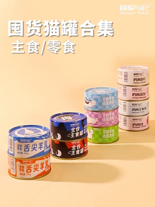 冒险与它® Chicken Broth Canned Wet Cat Food (85g) – Kitten Soup Murah | Makanan Kucing Basah Dalam Tin  猫罐头