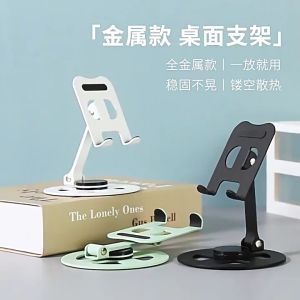 M09 Desktop Metal Phone Holder Foldable 360° Rotating Mount Live Broadcast Holder Portable Tablet Support Tablet Stand