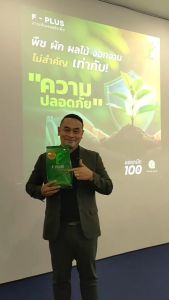 F-Plusไม่ใช่ปุ๋ย สารเพิ่มประสิทธิภาพ อาหารพืชอะมิโนแอซิด อาหารเสริมเพื่อสุขภาพพืช 2 นวัตกรรม Amino Acid เข้มข้น