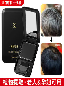 Internet Famous Hair Dye Natural Plant-Based Permanent Grey Covering Hair Coloring Black One Shampoo Black Glossy Hair Powder