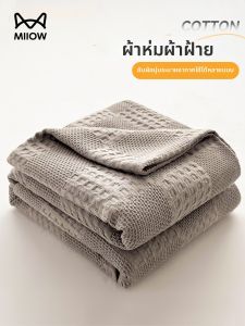 MiiOW | Cotton Thin Summer Blanket for Office Nap Air-Conditioned Use