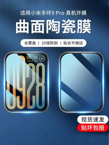 ฟิล์มกันรอยกระจกแข็งสำหรับ Xiaomi Mi Band 9 pro 10 Redmi Watch 4/5 NFC ครอบคลุมหน้าจอแบบเต็มจอ ป้องกันรอยขีดข่วน ป้องกันรอยนิ้วมือ