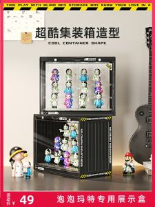 Bubble Monster High Display Case Dustproof Collectible Figure Storage Rack Lego Blind Box Container Toy Organizer for Adults