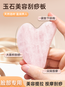 Bàn Gạt Cua Ngọc Trai Làm Đẹp Mặt Cho Nữ Nâng Cơ Mặt V Toàn Thân Dụng Cụ Làm Đẹp Da Mặt Bàn Gạt Cua Ngọc Trai