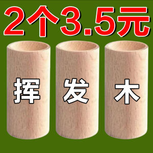 Essential Oil Mosquito Repellent Expansion Fragrant Wood For Home Indoor Long-Lasting Aromatherapy Flower Dew Girl Portable Fragrance Aroma Diffuser Solid Wood