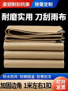 Khaki Balcony Rain-Proof Anti-Floating Rain Handy Gadget Pickup Truck Rear Box Tarpaulin Cover Car Cloth Cover Chicken Shed Anti-Seepage Water Cloth