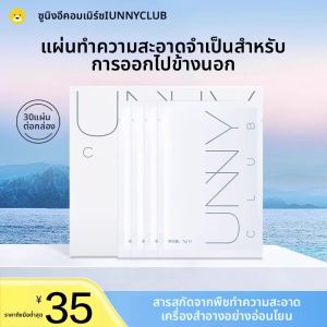 UNNY CLUB | Unny Club ผ้าเช็ดหน้าแบบใช้แล้วทิ้ง ขนาดบรรจุภัณฑ์เดี่ยว ผ้าเช็ดหน้าล้างเครื่องสำอางแบบทำความสะอาดลึก สำหรับผู้หญิง แผ่นเดียว