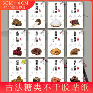 Nhãn Dán Không Khô Đường Đen Nghệ Truyền Thống Nhỏ Hạt Hoa Osmanthus Trà Nghệ Nhãn Dán Văn Phòng Phẩm Giấy A4 Nhãn Dán Không Khô