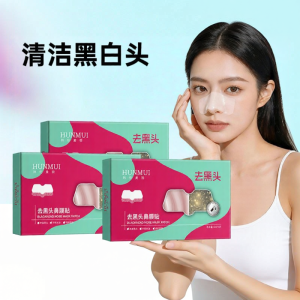 SHAOHUATANG | Blackhead Removal Pore Minimizing Nose Strip