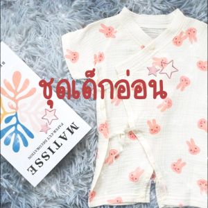 ชุดเด็กอ่อน แบบญี่ปุ่น ชูฟู บอดี้สูท เสื้อผ้า เสื้อผ้าเด็ก เสื้อผ้าเด็กอ่อน