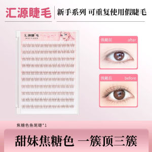 ขนตาปลอมติดเองสีทราย ขนตาปลอมเนื้อใยสinteส์ ไม่ต้องใช้เจล ขนตาปลอมติดเอง ขนยาว ขนหนา ทนต่อเหงื่อและน้ำ