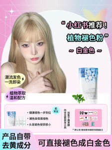 Hair Bleaching Powder Lightening Hair Dyeing Agent White Gold Color Fading Agent No Damage to Hair Yellow Removal Bleaching