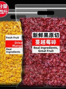 Sugar Free Additive Free Fresh Baking Dried Cranberries