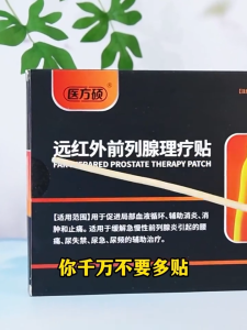 前列腺穴位贴锁阳补肾贴/双频脉冲修复腺体/缓解尿频和尿急[1 Day To See The Effect] Prostate Acupoint Patch Cynomorium Songaricum Kidney Health Patch/Dual-Frequency Pulsation Repair Of Glands/Relieve Frequent Urination And Urgency
