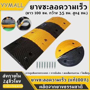 COOLBARยางชะลอความเร็ว แผ่นยางชะลอความเร็ว ยางลูกระนาด ยางชะลอ พร้อมพุ๊กยึด พร้อมส่งในไทยยางชะลอความเร็ว ยางลูกระนาด ขนาด 1000x350x50 มม.