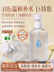 Vitamin E Glycerin Moisturizing Skin Care Hydrating Facial Foundation Locking in Moisture Special for Face Makeup Primer