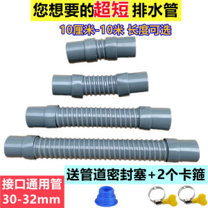 Mop Pool Drain Pipe Washing Machine Downcomer Short Deodorizing Filter Inter-Platform Basin Basin Long Hose Downcomer Washbasin Accessories