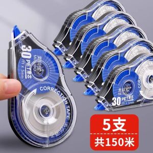 High-Quality Eraser Tape for Students Elementary School Girls Special Use Correction Tape Seamless Traceless Quiet