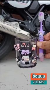 พร้อมส่งจากไทย ชุดกล่องแปรงสีฟัน SANRIO แก้วน้ําดื่มพร้อมแปรงฟัน สําหรับเด็กนักเรียนอนุบาล เซ็ทแก้ว+แปรงสีฟัน