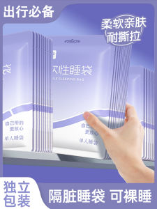 Travel Essential Handy Gadget Travel Plateau Stay in Hotel Portable Toiletries Disposable Sleeping Bag