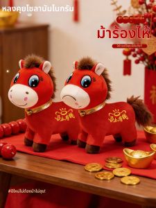 LONGKUI | New Year Gift Horse Stuffed Toy